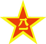 中国人民解放军八一军徽