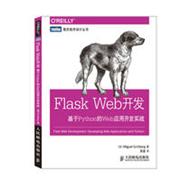 Flask Web开发 基于Python的Web应用开发实战 